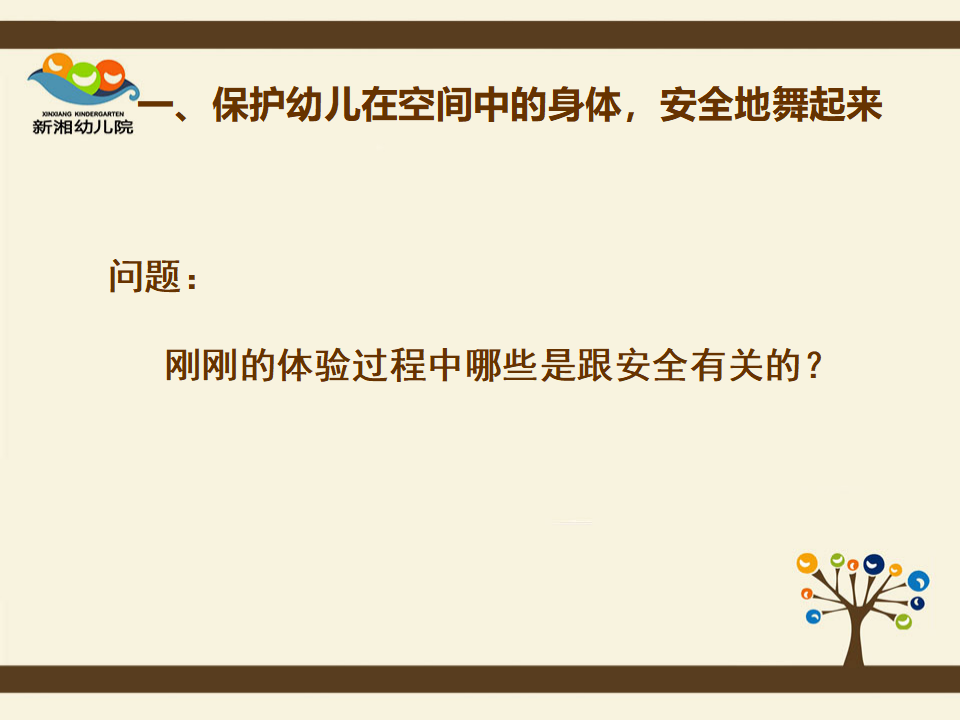 20180420省委新湘工作坊-自信地舞起来_08.png