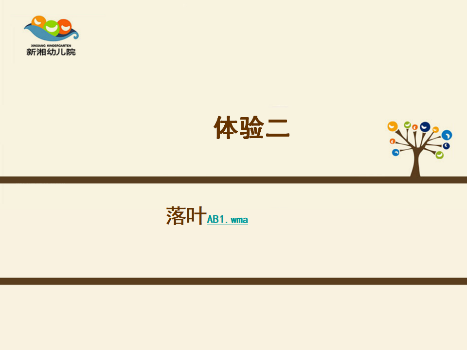 20180420省委新湘工作坊-自信地舞起来_12.png