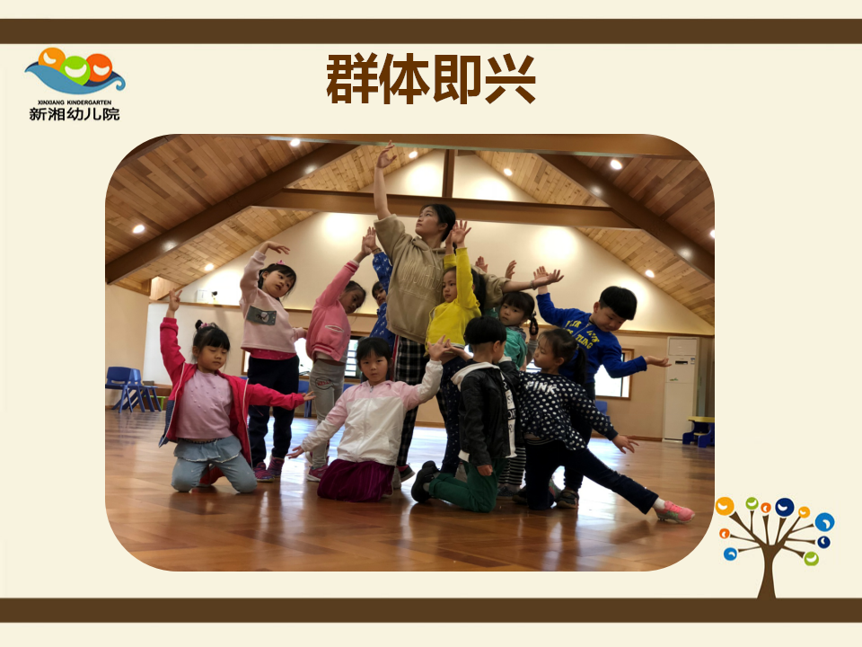 20180420省委新湘工作坊-自信地舞起来_13.png