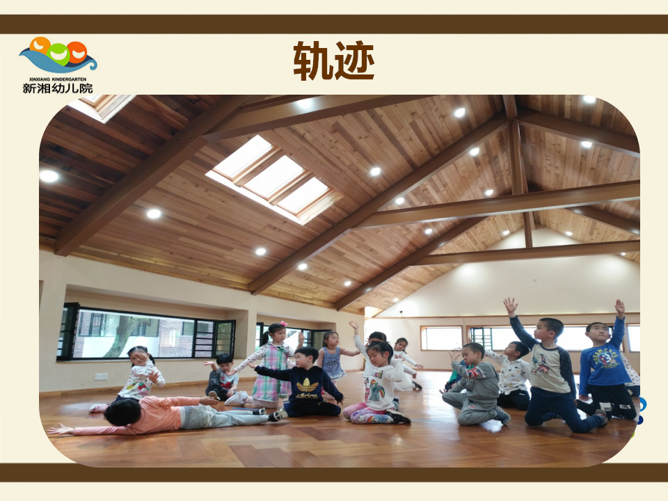 20180420省委新湘工作坊-自信地舞起来_21.png