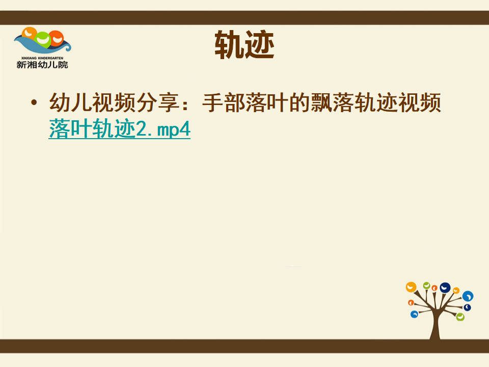 20180420省委新湘工作坊-自信地舞起来_22.png