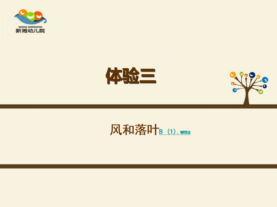 20180420省委新湘工作坊-自信地舞起来_26.png
