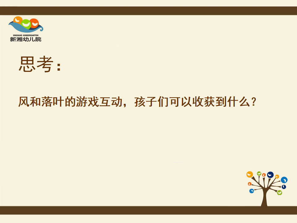 20180420省委新湘工作坊-自信地舞起来_28.png