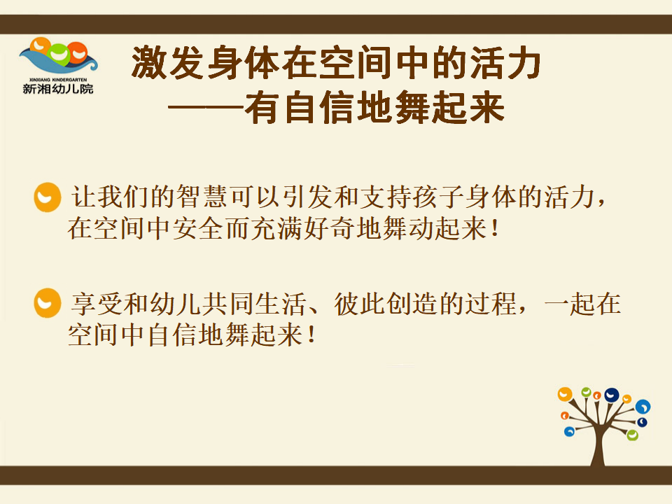 20180420省委新湘工作坊-自信地舞起来_32.png