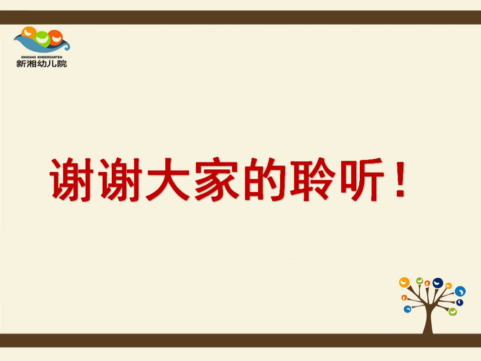 20180420省委新湘工作坊-自信地舞起来_33.png