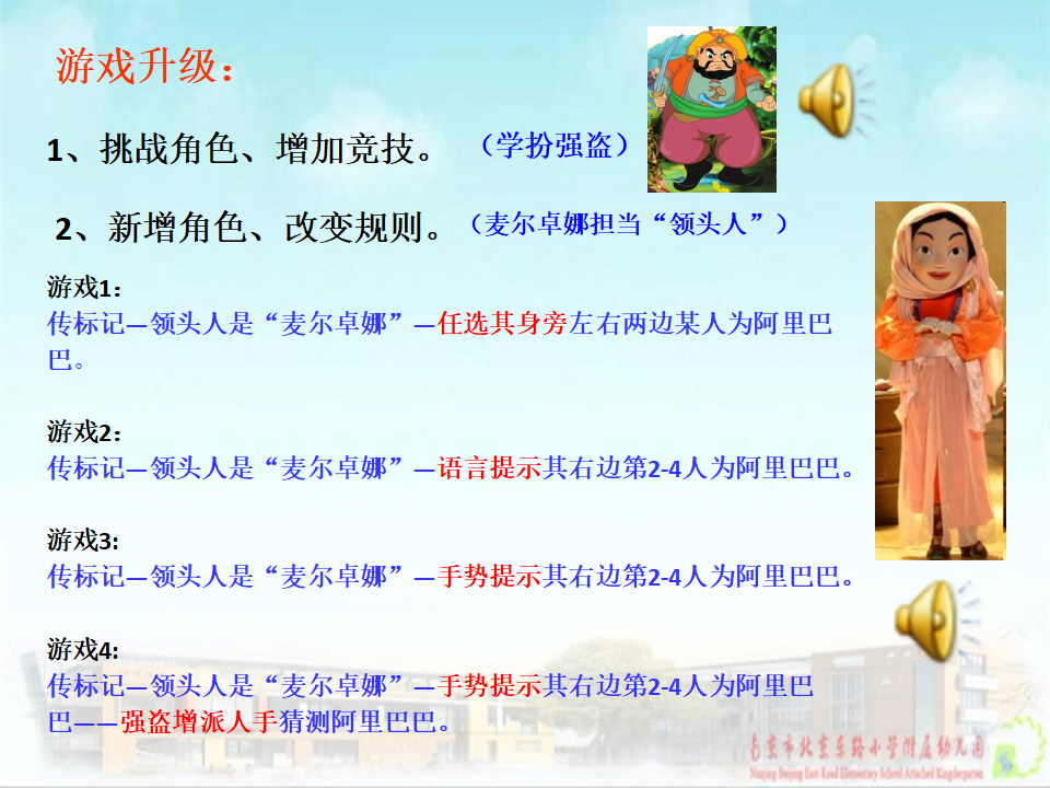 2016.10.10山西太原工作坊《阿里巴巴和四十大盗》PPT成媛_09.png