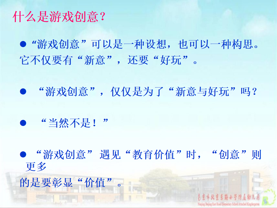 2016.10.10山西太原工作坊《阿里巴巴和四十大盗》PPT成媛_10.png