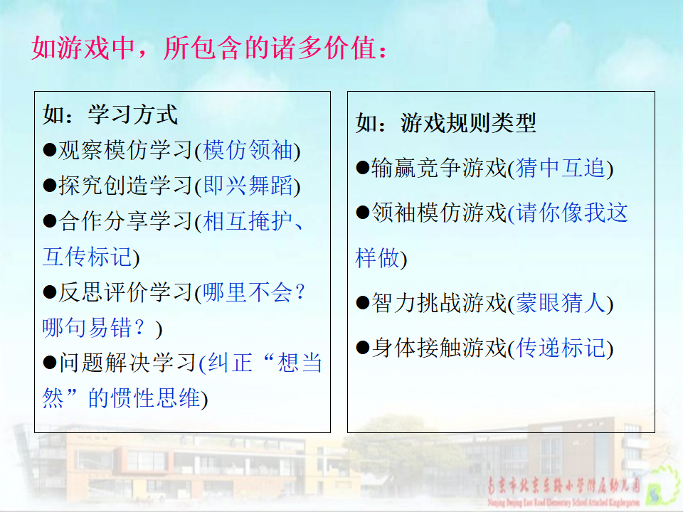 2016.10.10山西太原工作坊《阿里巴巴和四十大盗》PPT成媛_11.png