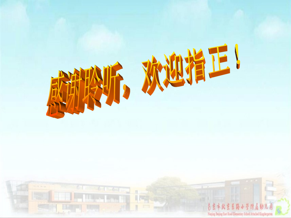 2016.10.10山西太原工作坊《阿里巴巴和四十大盗》PPT成媛_16.png
