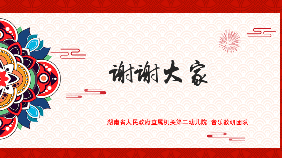 音乐工作坊3_19.png