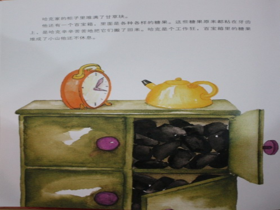 牙齿大街的新鲜事_03.png