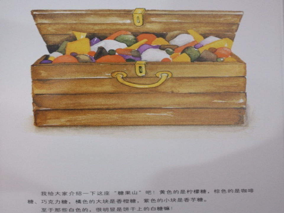牙齿大街的新鲜事_04.png