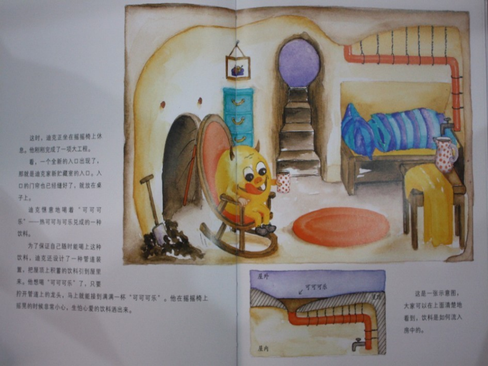 牙齿大街的新鲜事_05.png