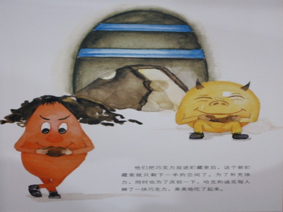 牙齿大街的新鲜事_10.png
