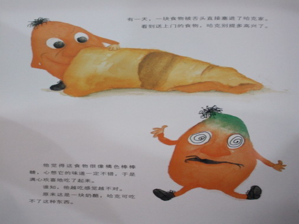牙齿大街的新鲜事_11.png