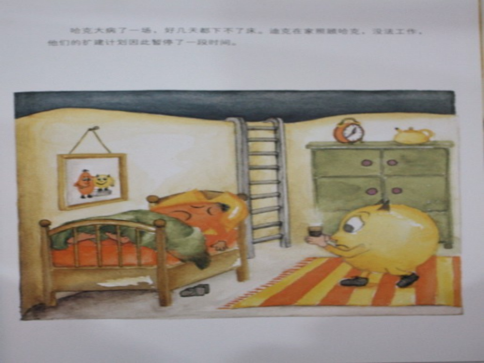 牙齿大街的新鲜事_12.png