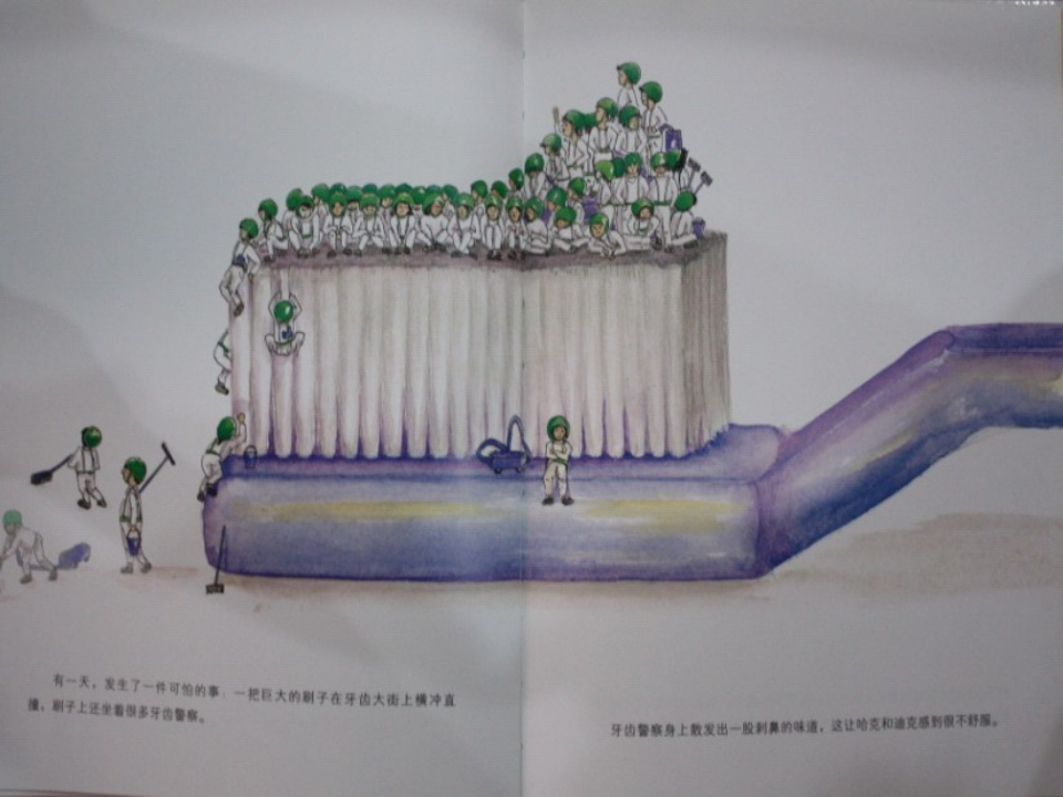 牙齿大街的新鲜事_15.png