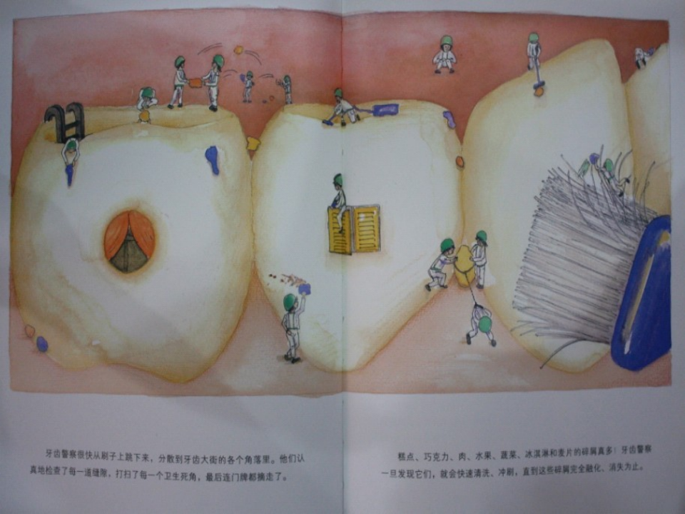 牙齿大街的新鲜事_16.png