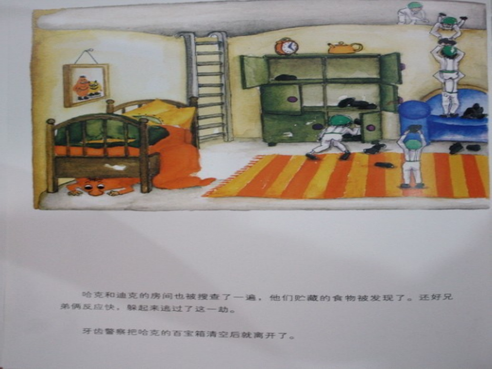 牙齿大街的新鲜事_17.png