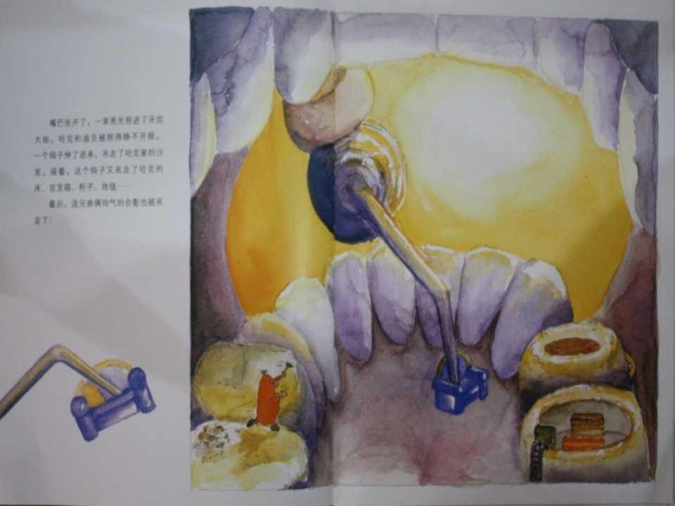 牙齿大街的新鲜事_20.png