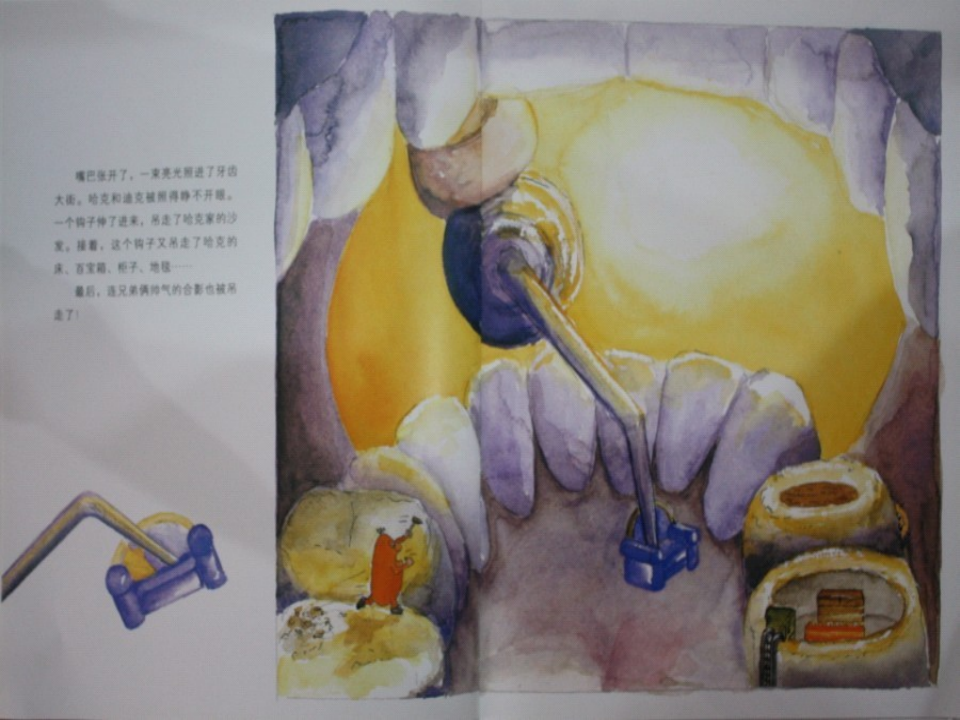 牙齿大街的新鲜事_21.png