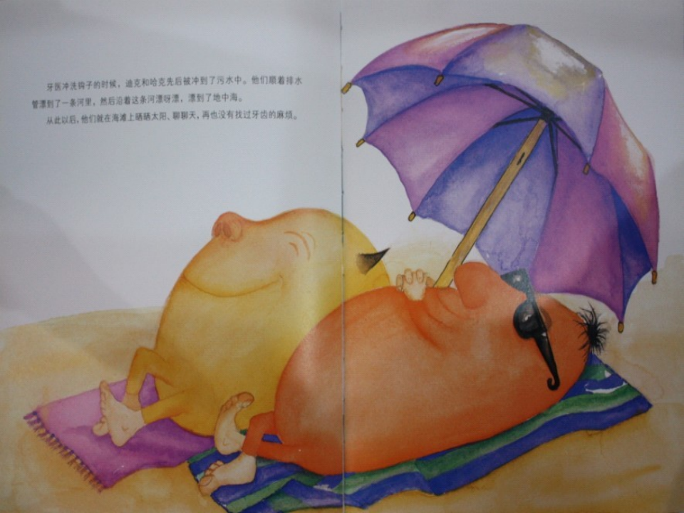 牙齿大街的新鲜事_26.png