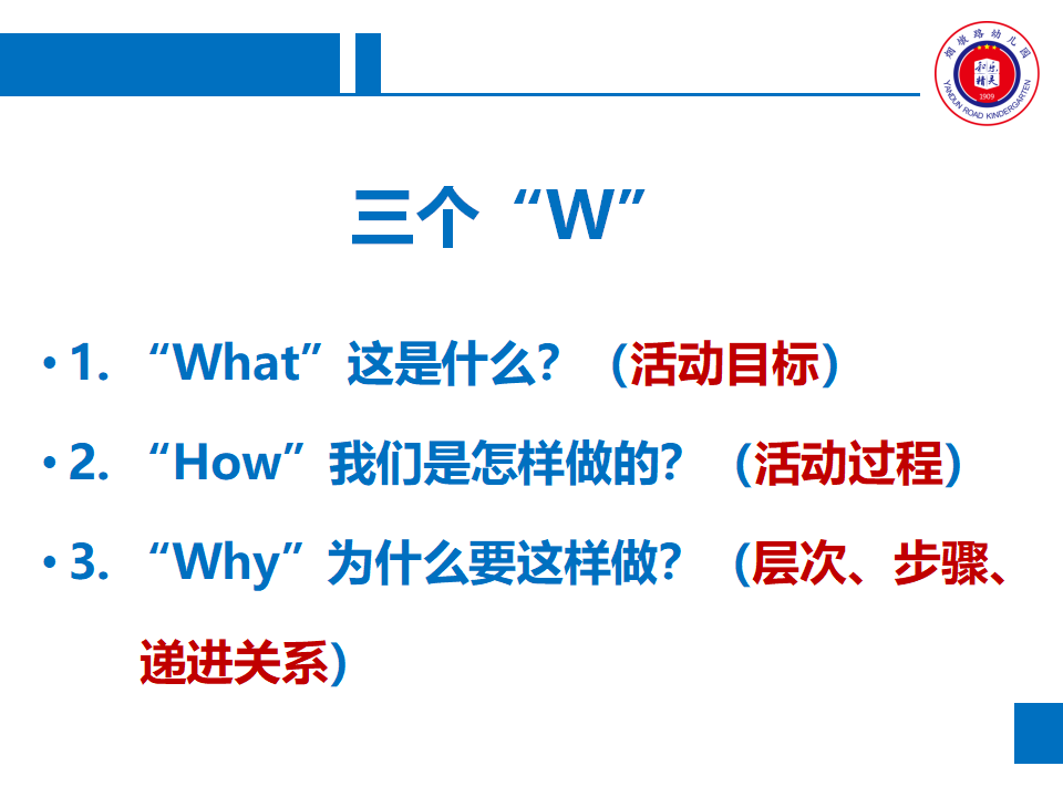 游戏化音乐活动设计与实施——音乐原本性视角（蔡君）_19.png
