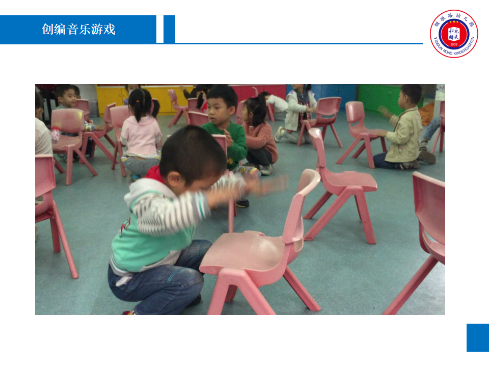 游戏化音乐活动设计与实施——音乐原本性视角（蔡君）_23.png