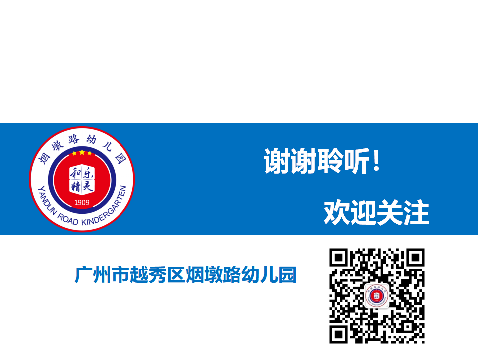 游戏化音乐活动设计与实施——音乐原本性视角（蔡君）_28.png
