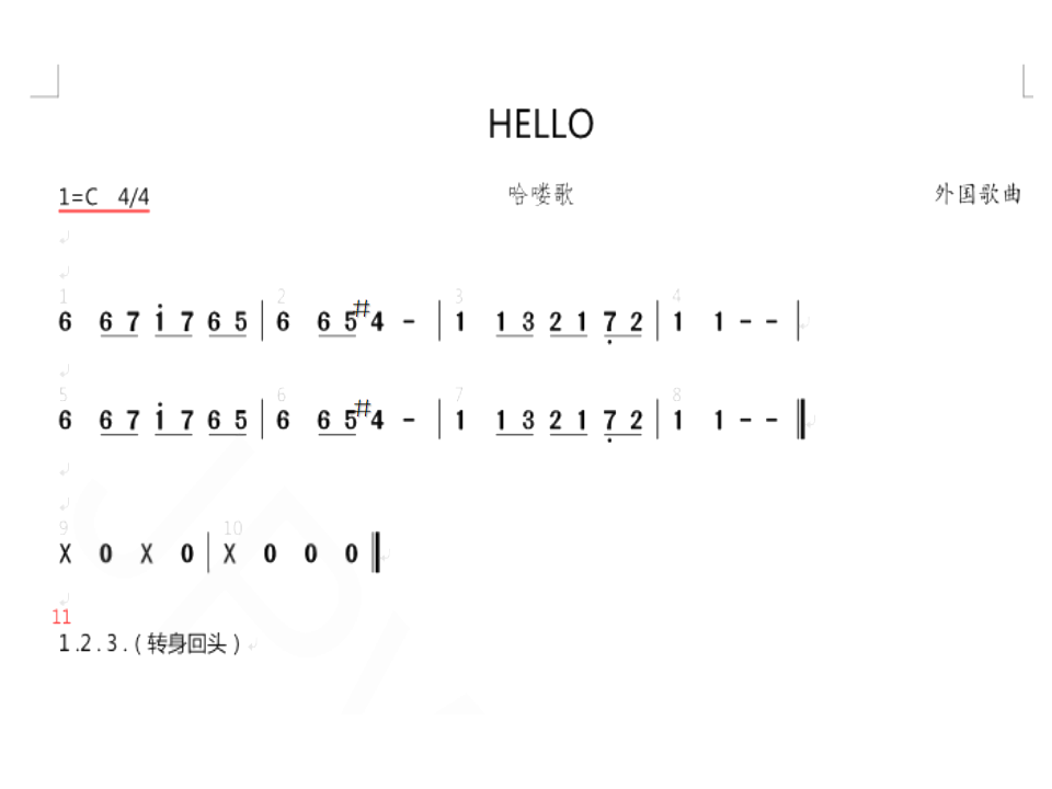 游戏化音乐活动设计与实施——音乐原本性视角（蔡君）_29.png