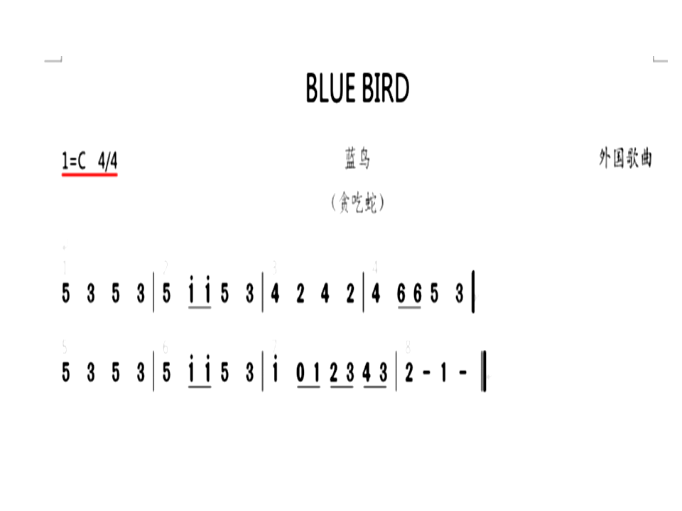 游戏化音乐活动设计与实施——音乐原本性视角（蔡君）_30.png