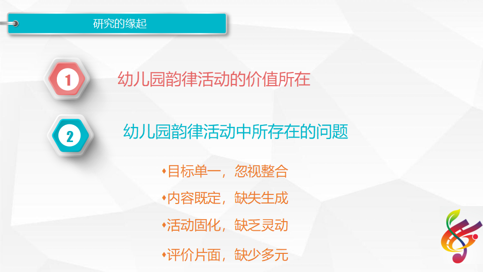 专场PPT-5稿_02.png