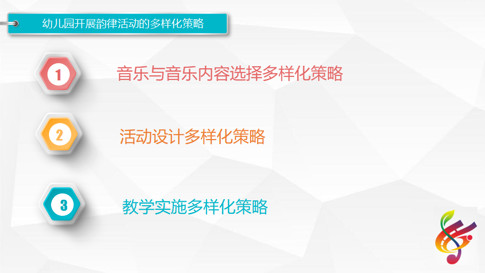 专场PPT-5稿_03.png
