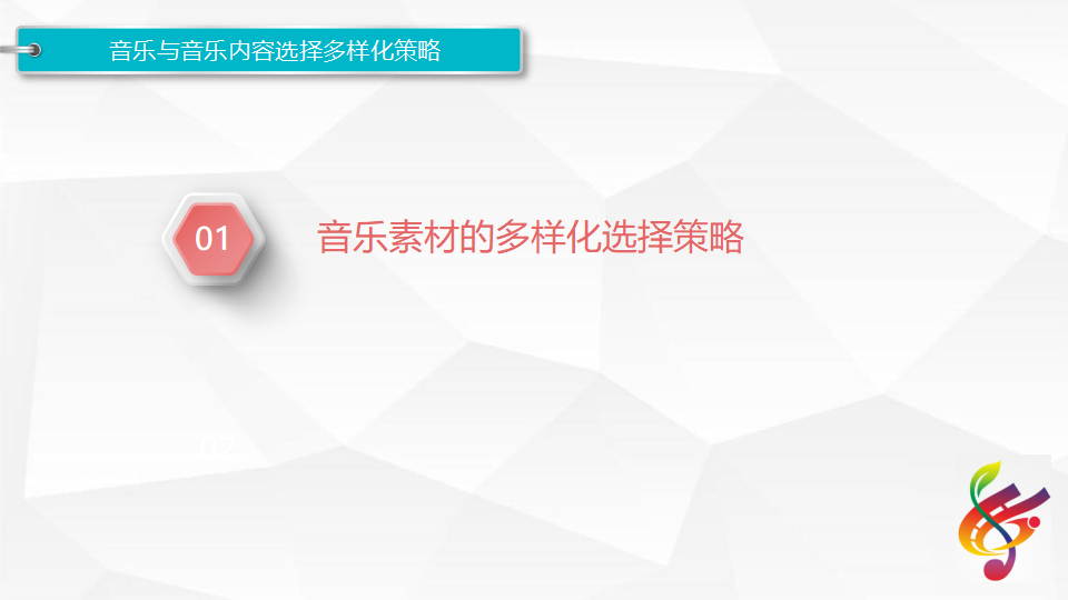 专场PPT-5稿_04.png