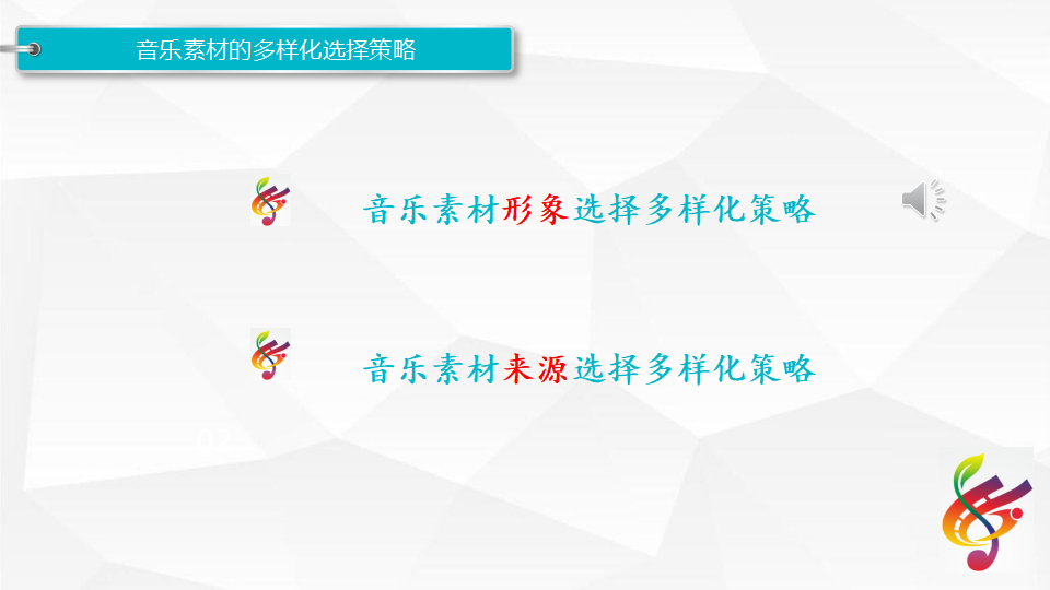 专场PPT-5稿_05.png