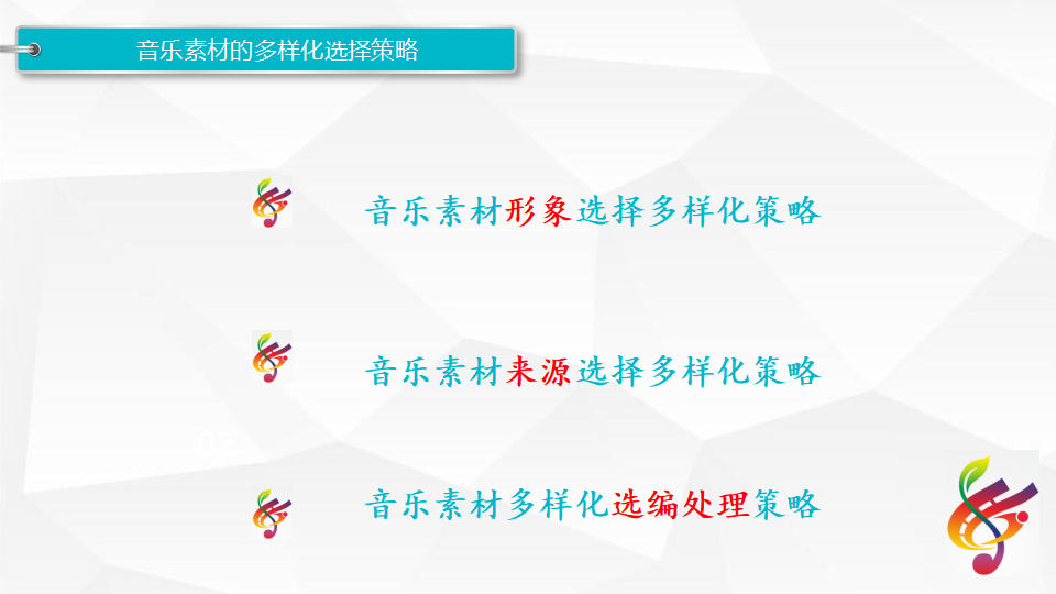 专场PPT-5稿_12.png