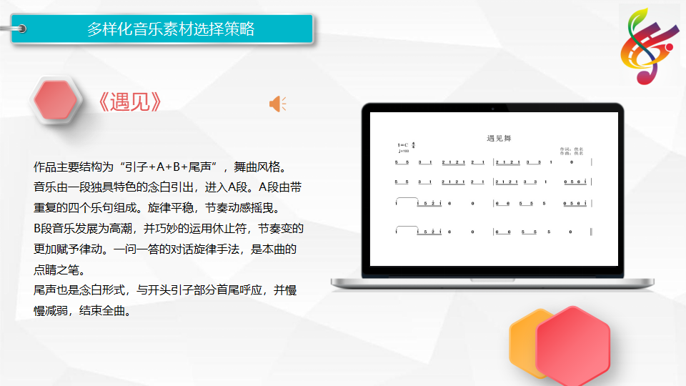 专场PPT-5稿_14.png