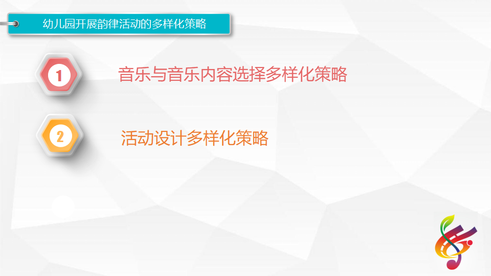 专场PPT-5稿_19.png