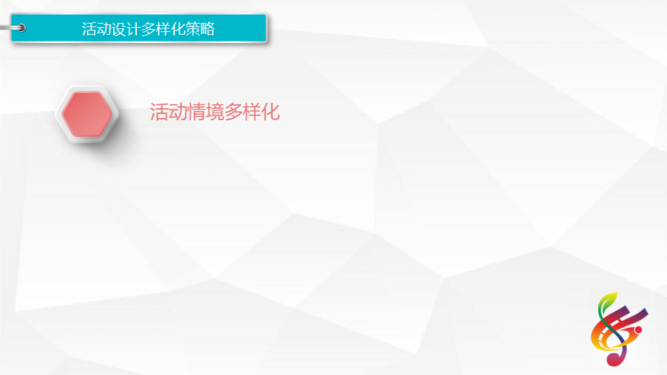 专场PPT-5稿_20.png
