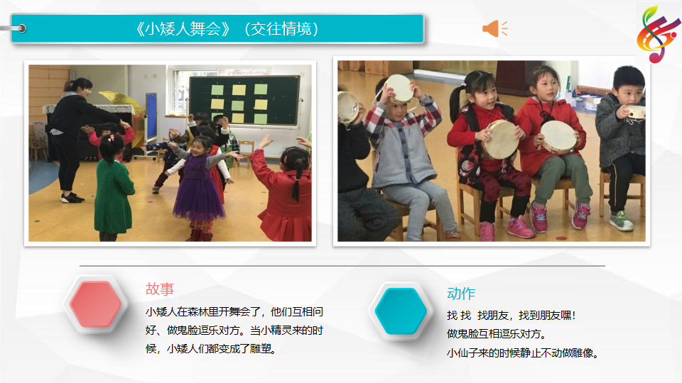 专场PPT-5稿_25.png