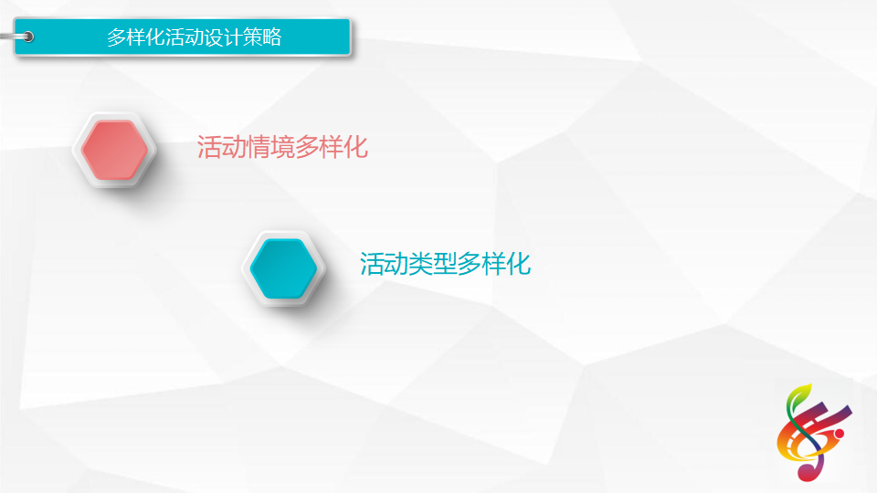 专场PPT-5稿_28.png