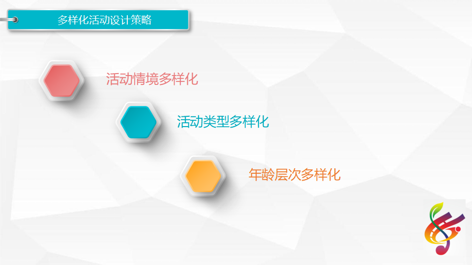 专场PPT-5稿_30.png
