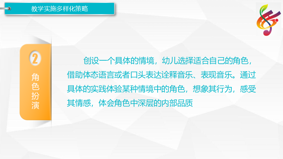 专场PPT-5稿_40.png