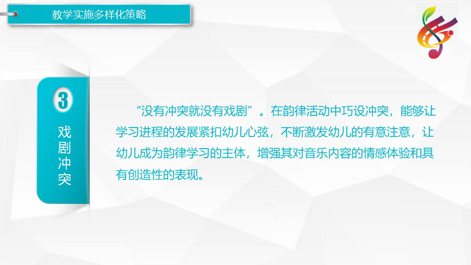 专场PPT-5稿_42.png