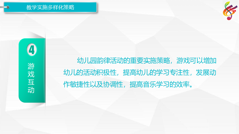 专场PPT-5稿_44.png