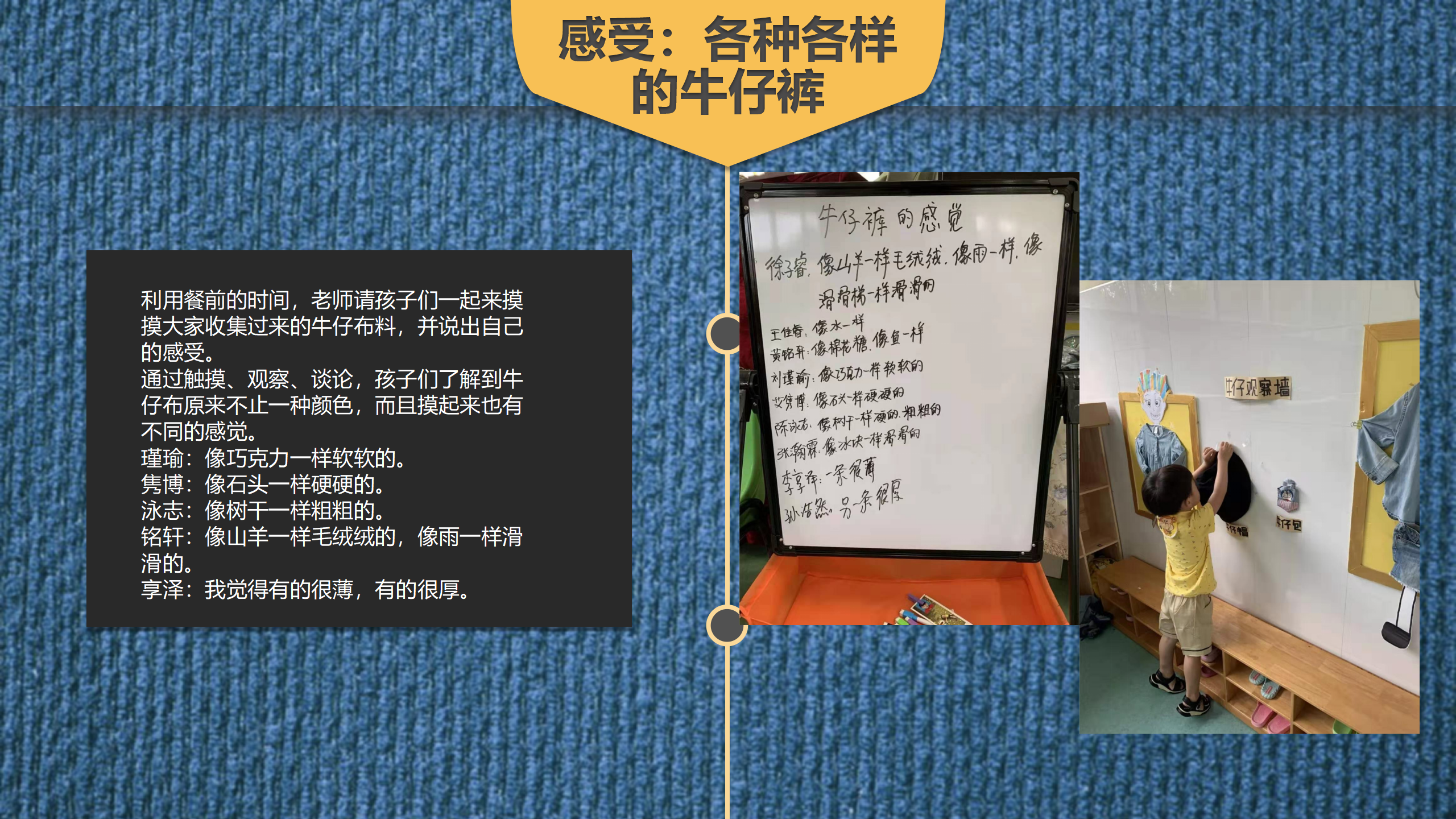 幼儿园班本课程《“牛仔”很忙》_幼儿园班本课程_06.png