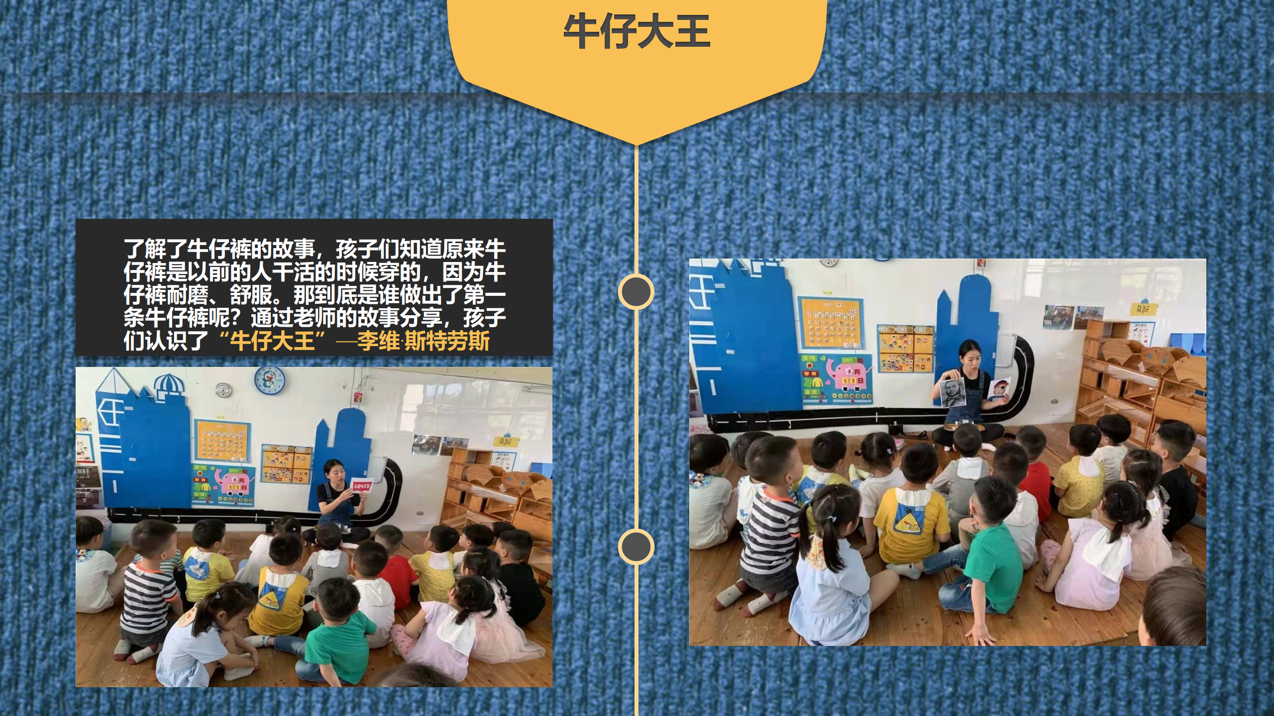 幼儿园班本课程《“牛仔”很忙》_幼儿园班本课程_11.png