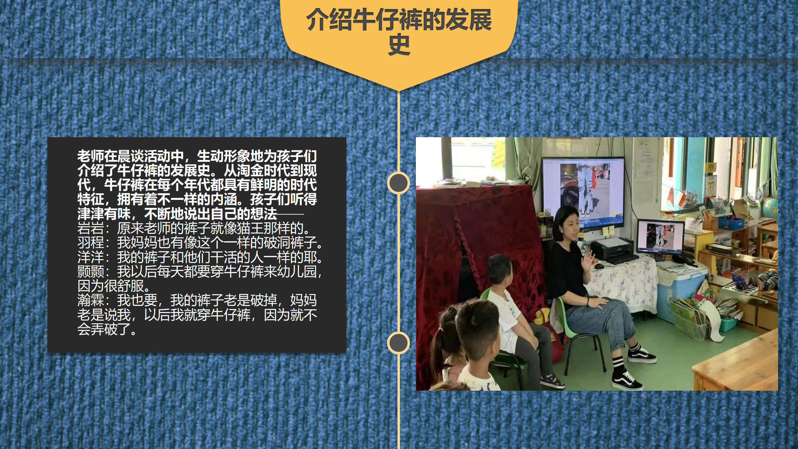 幼儿园班本课程《“牛仔”很忙》_幼儿园班本课程_10.png