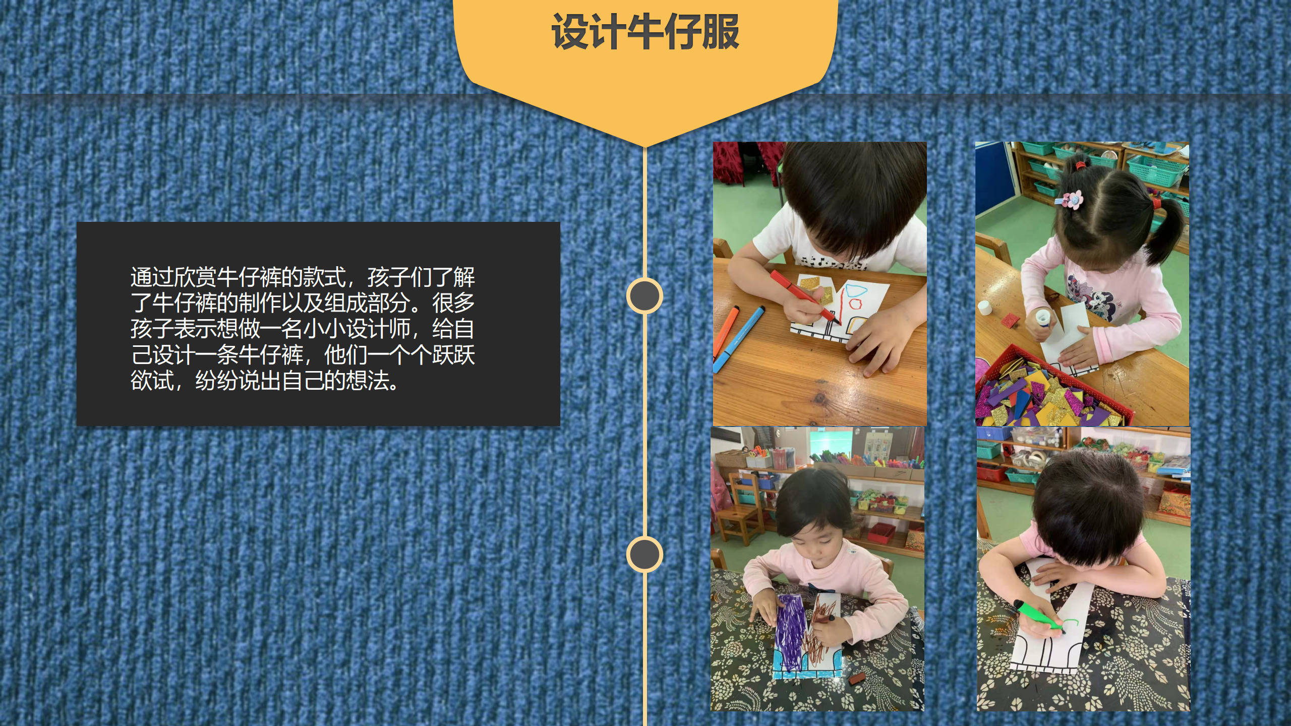 幼儿园班本课程《“牛仔”很忙》_幼儿园班本课程_16.png