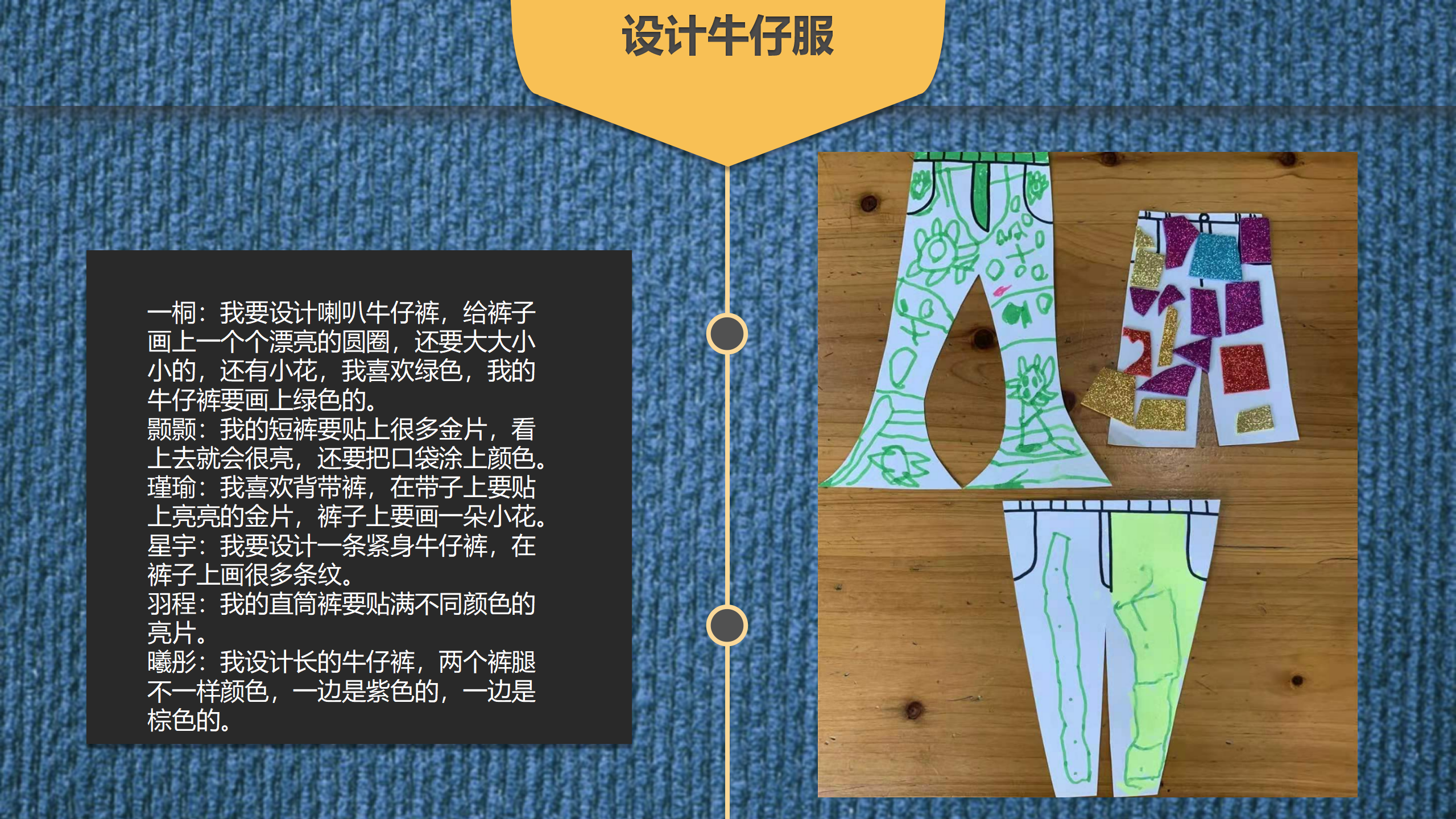 幼儿园班本课程《“牛仔”很忙》_幼儿园班本课程_17.png